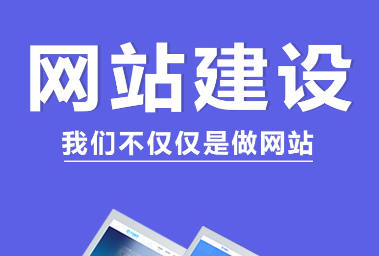 企業(yè)網(wǎng)站建設(shè)報(bào)價(jià)方案